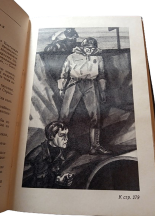 Книга хроніка пароплава "гюго", володимир жуков 19808 фото
