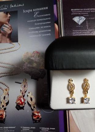 Сережки з фіанітами "іскра любові", diamondesque, avon3 фото