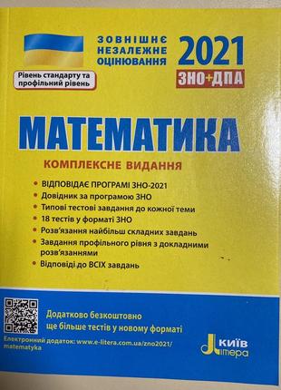 Зно