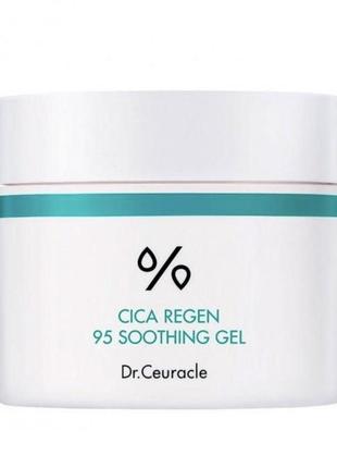 Заспокійливий гель для обличчя з центеллою dr.ceuracle cica regen 95 soothing gel, 110 мл