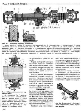 Зил-5301 "бычок" и его модификации. руководство по ремонту и эксплуатации. книга7 фото