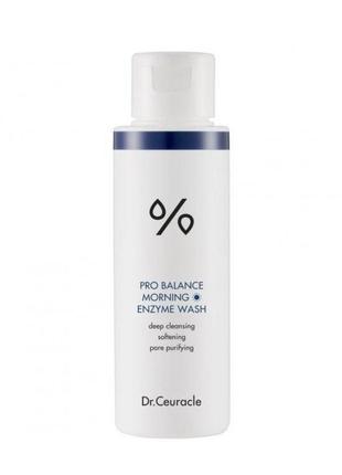 Утренняя энзимная пудра с пробиотиками dr.ceuracle pro balance morning enzyme wash, 50 г