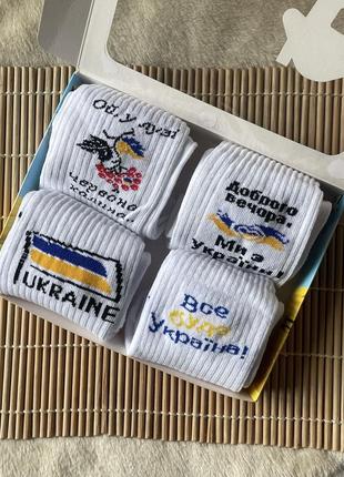 Носки патриотические