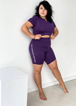 Спортивный женский костюм для фитнеса, йоги, бега, танцев +size (кроп-топ футболка, шорты) батал - фиолетовый