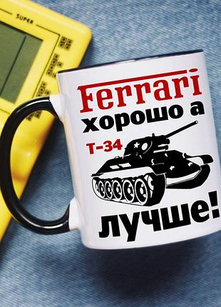 Чашка world of tanks