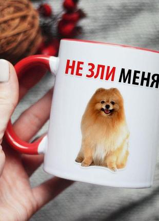 Чашка не зли меня