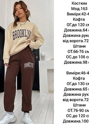 Стильный спортивный костюм на флисе6 фото
