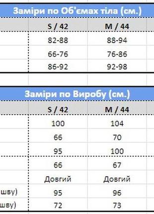 Спортивный костюм mf1952 черный s8 фото