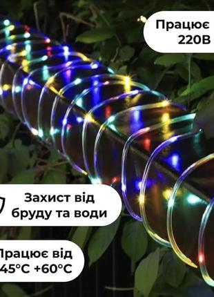 Гірлянда вулична стрічка дюралайт 7 м морозостійка 240 led світлодіодна, rgb різнокольоровий5 фото