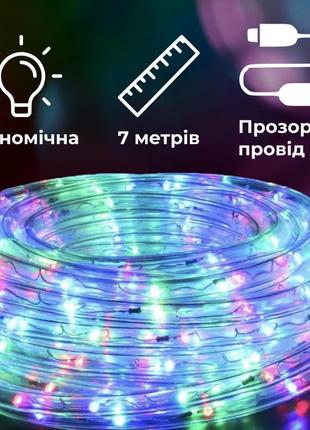 Гірлянда вулична стрічка дюралайт 7 м морозостійка 240 led світлодіодна, rgb різнокольоровий2 фото