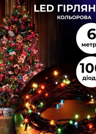 Гирлянда нить 6м на 100 led черный провод 8 режимов классическая светодиодная, цветная