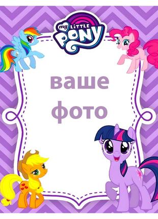 Детская фотография в рамке little pony на деревянной подставке (дизайн 005)3 фото