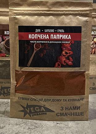 Копчена паприка