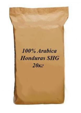 Кофе молотый arabica honduras shg gr.c.b. (20кг/м)