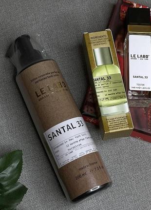Парфумований le labo santal 33