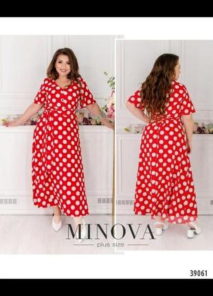 Плаття довге в підлогу батал