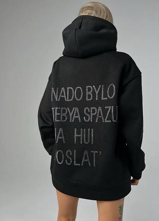 Худи теплое флис надпись камни стразы