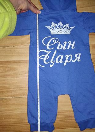 Человечек для мальчика 3