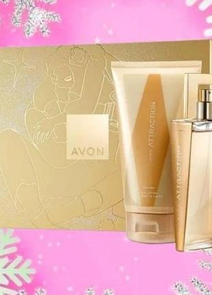 Подарунковий набір avon attraction для жінок