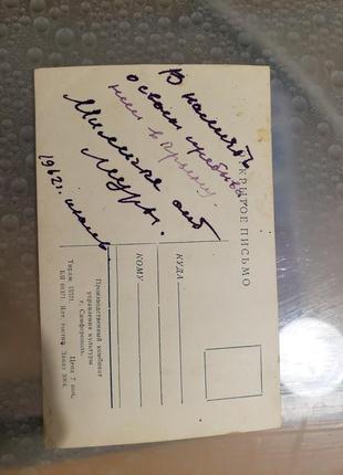 Винтажные фото открытки письма 1962 г привет из крыма феодосии керчи8 фото