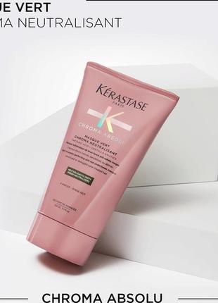 Kerastase chroma absolu masque verte chroma neutralisant  150мл1 фото