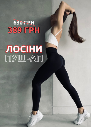 Лосины с пуш ап эффектом push up лосины леггинсы лосины спортивные повседневные