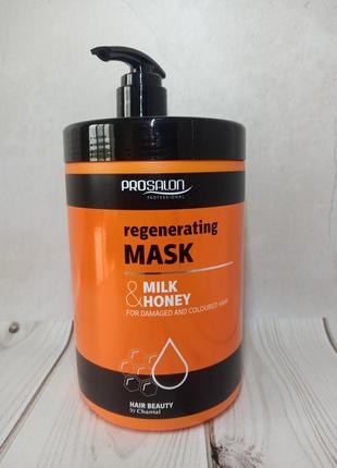 Маска регенеруюча "молоко і мед" 1000 мл, prosalon hair care mask