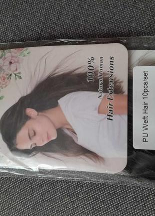 Натуральные волосы для ленточного наращивания 30 см 25 грамм 1b