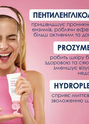 Энзимная маска для очищения кожи лица mermade prozymex hbt &amp; hygroplex hhg 50 мл3 фото