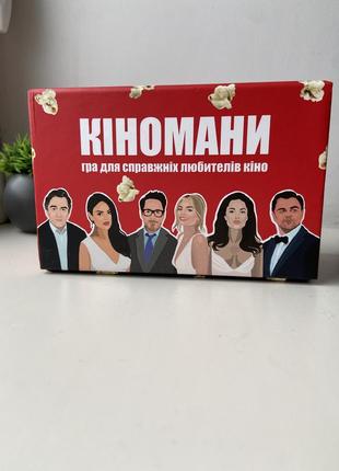 Игра «киноманы»