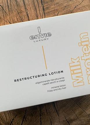 Ампули для реконструкції волосся envie milk protein 10шт×10ml капсули envie luxury milk protein restructuring lotion