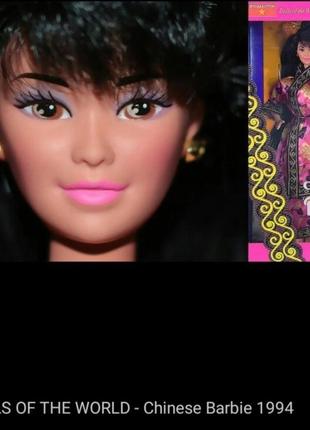 Лялька барбі китайці світу barbie chinese dolls of the world