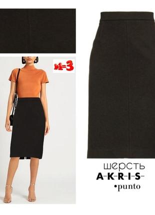 ♥️1+1=3♥️ akris punto женская шерстяная юбка миди