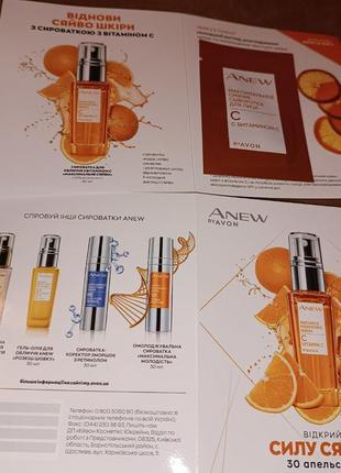 Пробник сыворотки для лица с витамином с avon2 фото