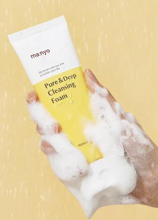 М'яка пінка для глибокого очищення manyo pure deep cleansing foam 120 мл