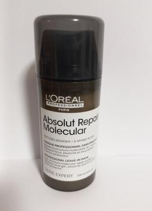 L'oreal professionnel serie expert absolut repair molecular leave-in mask маска, распив.