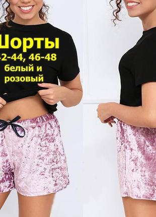 Велюрові  шорти жіночі / шорты женские домашние4 фото