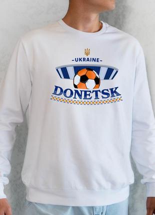 Свитшот с принтом донецк-футбол, белый, мужской, украина, бренд малюнки