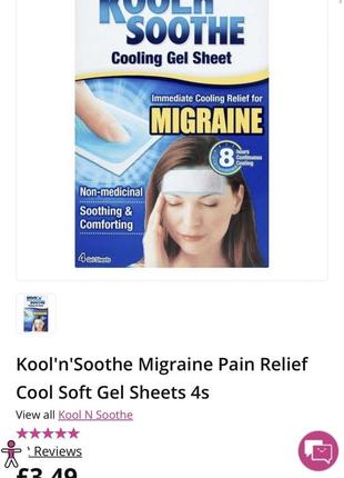 Пластырь-компресс от головной боли