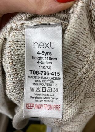 Кофта від next 5