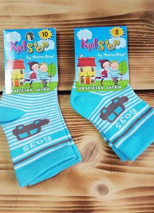 Шкарпетки для хлопчика "boys", розмір 8 / 3-6 міс.