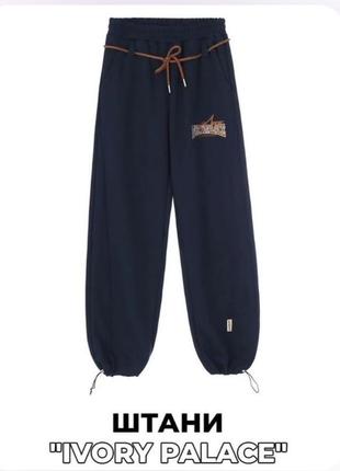 Брюки стильные