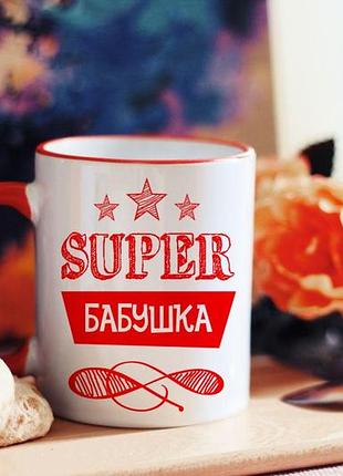 Чашка супер бабушка