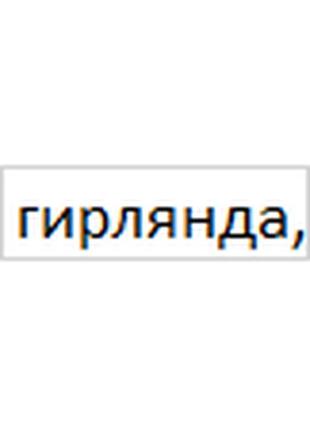 Гірлянда штора "круги та кулі" 3 м ялинка, сніговик, дід мороз, олень, шапка теплий shopmarket6 фото