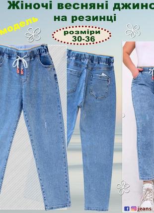 Модные свободные женские джинсы мом ldm пояс резинка 31 размер