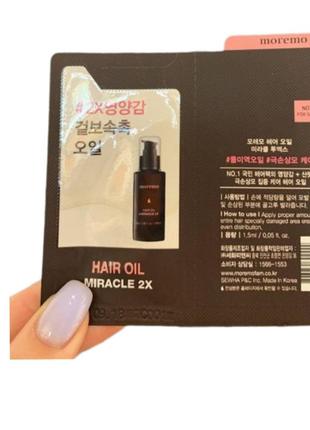 Відновлююча олія для волосся moremo hair oil miracle 2x, 1,5 мл