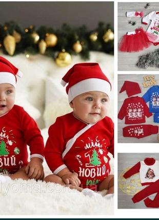 Новогодняя одежда для деток