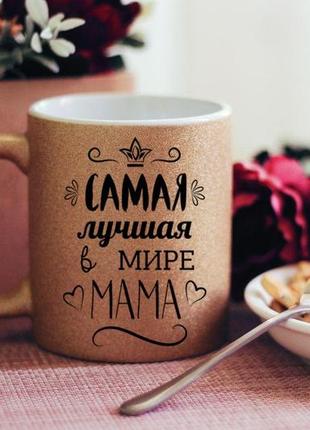 Чашка для мамы