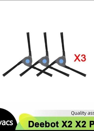 Набор щеток для робота-пылесоса ecovacs deebot x2 omni / x2 pro/x2