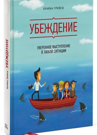 Переконаність. впевнений виступ у будь-якій ситуації1 фото